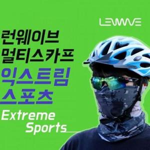 JU 정품 런웨이브 익스트림 멀티스카프 등산 캠핑 바이크 자전거 두건 마스크