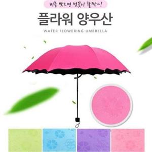 JU 비오면 벗꽃이 플라워 암막 양우산 자외선차단 미니양산 우산