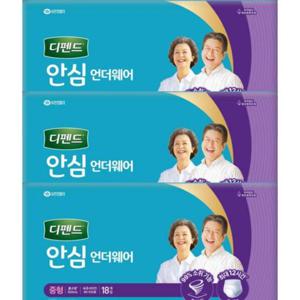 디펜드 안심플러스 언데웨어 중형 18매 3팩 SD