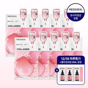 메디힐 [12/18하루특가+세럼6ml증정] 콜라겐 에센셜 마스크 코어 탄력 10매