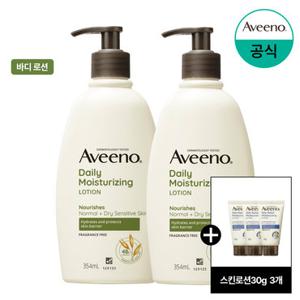 [10%더블][아비노] 데일리 바디로션 354ml x2+(증)스킨로션30gx3