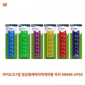 이지도즈7일 잠금형캐릭터막대약통 라지 68696 AP05