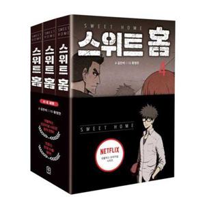 [위즈덤하우스] 스위트 홈 세트(4-6권) 9791190908924
