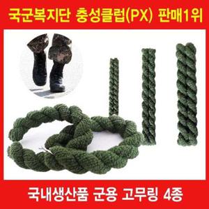 대사이즈 군용고무링 고무링 군용고무링 예비군용품 군인고무링 예비군용품 고무링 군대고무링 군용고무링