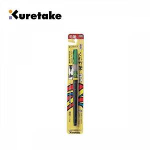 쿠레타케 지그 브러쉬펜 붓펜 DK150-25B