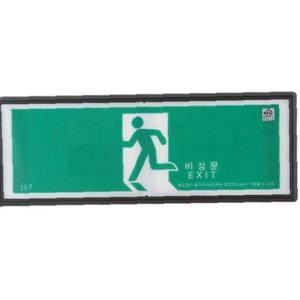 대일소방 축광유도표지 피난구용 비상구 8970644