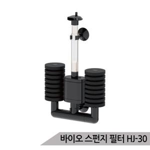 아마존 저소음 바이오 스펀지 필터 여과기 HJ-30