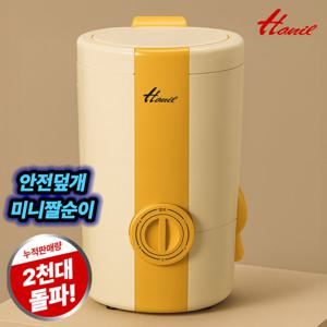 한일 다용도 미니 음식물 짤순이 W-110