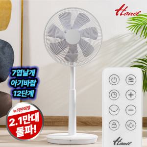 한일 아기바람 에어모션 리모컨 무소음 스탠드 선풍기 DCF-S162R