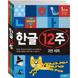 [삼성출판사] 한글 12주 세트 9788915001701
