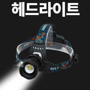 MY 파이어플라이 XP90 강력 헤드랜턴 줌기능