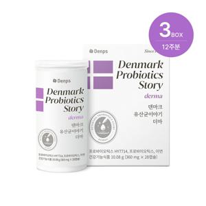 [덴프스] 덴마크 유산균이야기 더마(4주) 3BOX+비타민C 바이탈 3포