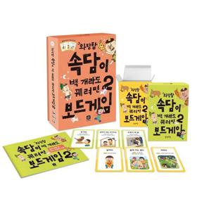 [보드엠팩토리]와당탕 속담이 백 개라도 꿰려면 보드게임2