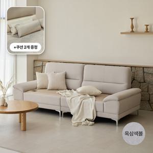 레이디가구 온담 패브릭 흙소파 해온 옥삼색볼 온열 소파