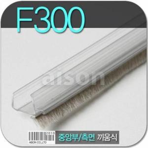 바람막이 문풍지 2400mm 끼움식 F-300 강화도어 투명바람막이 강화유리문