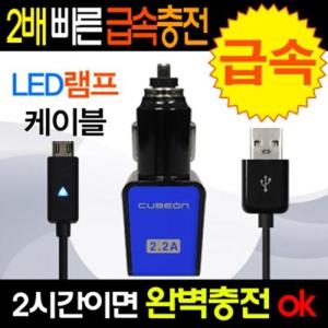 JI-323 LED케이블 차량용 급속충전기