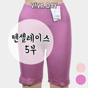 VIVADAY-A100 5부 레이스 속바지