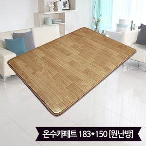 핫한일 대청마루 온수 카페트 매트(183x150)