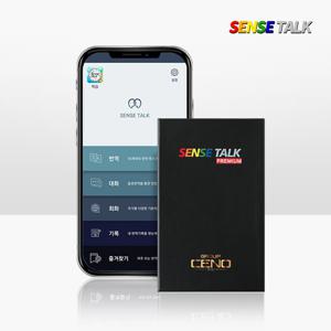 센스톡 프리미엄 통역기 번역기 64G