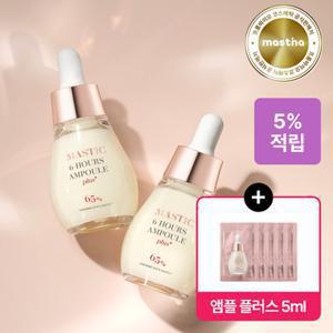 [+5ml증정/추가적립] 매스티나 화이트매스틱 6아워스 앰플 플러스 20ml 2개 (정가 92,000원)