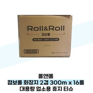 [롤앤롤] 롤앤롤 점보롤 화장지 2겹 300m x 16롤 대용량 업소용 휴지 티슈