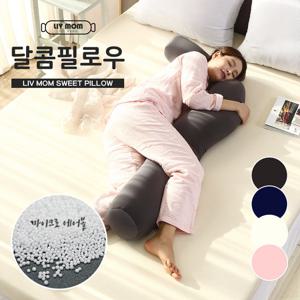 리브맘 달콤베개 바디필로우 L자형 비즈쿠션
