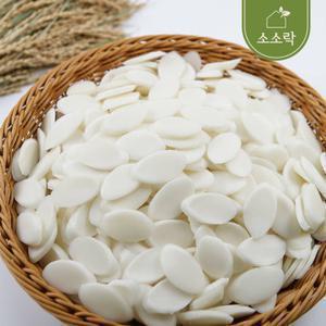 [소소락] 우리쌀 일반미떡국떡 1kg x 3봉. HACCP인증