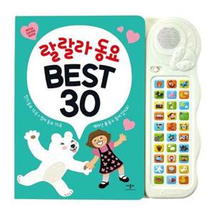 [애플비북스] 랄랄라동요 BEST 30