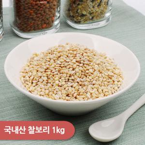 [건강한밥상]국내산 찰보리 1kg