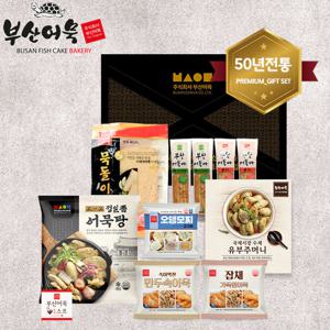 부산어묵 프리미엄 1호 선물세트