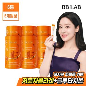 [뉴트리원] 비비랩 글루타치온 콜라겐W 인텐시브 6통(6개월분)
