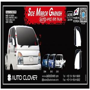 포터2(전동식) 사이드미러 가니쉬 2P
