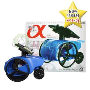 태양광 자동차 알파