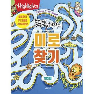 [아라미]아라미 똑똑해지는 미로찾기 기초편