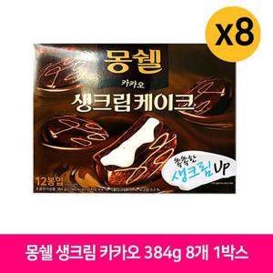 NCM 롯데 몽쉘 생크림 카카오 384g 8개 1Box 간식 과자