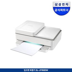 SL-J1780DW 컬러잉크젯복합기 인쇄/복사/스캔/무선/자동양면인쇄/잉크포함