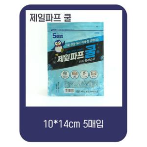 제일 파프 쿨 붙이는 파스