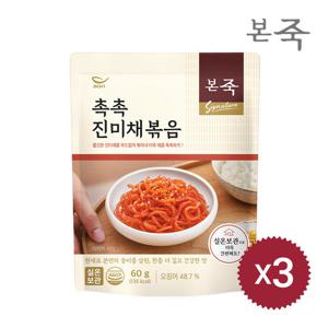 [본죽] 밑반찬 촉촉 진미채볶음 60g 3팩