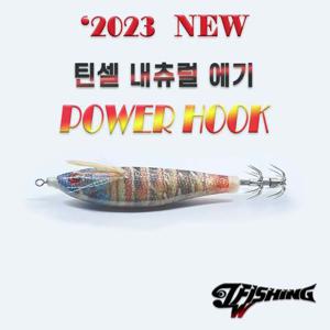 [무료배송] 쭈꾸미낚시 갑오징어에기 내츄럴틴셀스몰 닭새우에기