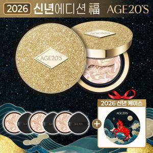 [한정판신년에디션]에이지투웨니스 앰플 팩트 본품2+리필3+신년케이스