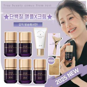 코이 2025 NEW 고현정 단백질 리프팅 앰플+크림 매니아세트