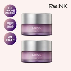 [정가 170,000원][1+ 1] 리엔케이 고탄력보습 인텐시브 안티링클 크림 50ml