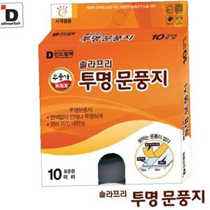 인드림텍 솔라프리 투명 문풍지 10m