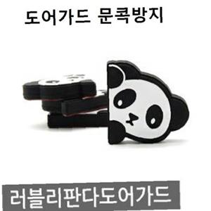 차량문보호 팬더 도어가드 문콕방지 흠집 스크래치