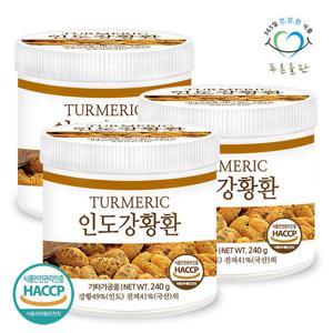 푸른들판 인도 강황환 240gx3통 강황 뿌리 진피 환 투메릭 진저
