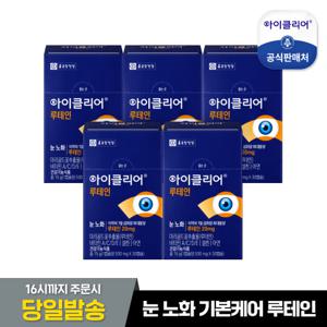 [종근당건강] 아이클리어 루테인 5박스 (총5개월분) / 리뉴얼