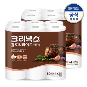 [유한킴벌리] 크리넥스 칼로리라이트 키친타월 50매x4+2롤X2세트