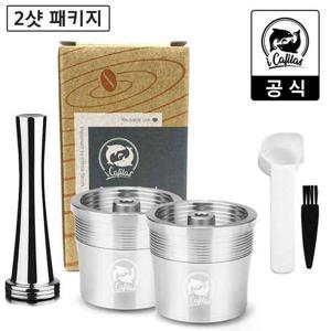 아이카필라스 일리스텐캡슐 다회용 재활용 재사용 반영구 일리리필캡슐 No1 -2샷패키지