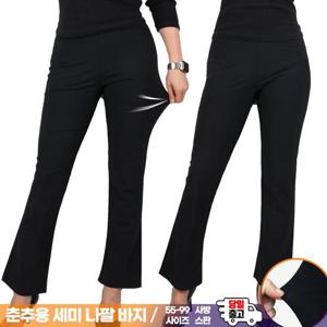 [모스트젠틀맨]C여성나팔바지 봄 가을 인기 꿀스판 밴딩 슬림핏 슬랙스 부츠컷 빅사이즈