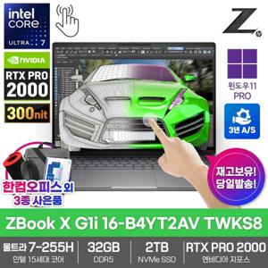 HP Z북 X G1i 16-B4YT2AV TWKS8 AI노트북 32GB SSD2TB U7 255H RTX PRO2000 터치스크린 WIN11PRO 3년보증